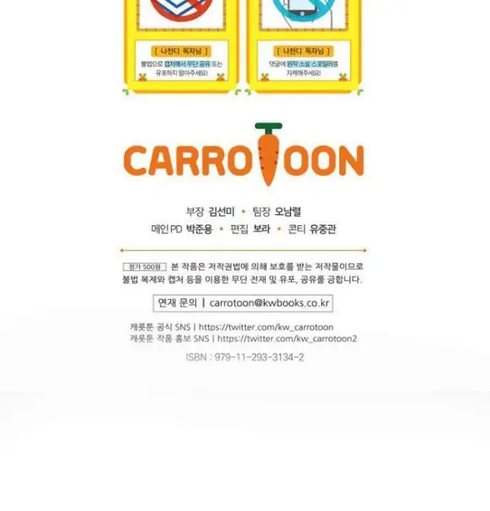 image-komik-i-am-alone-genius-dna-chapter-54-50/55