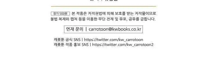 image-komik-i-am-alone-genius-dna-chapter-6-42/44