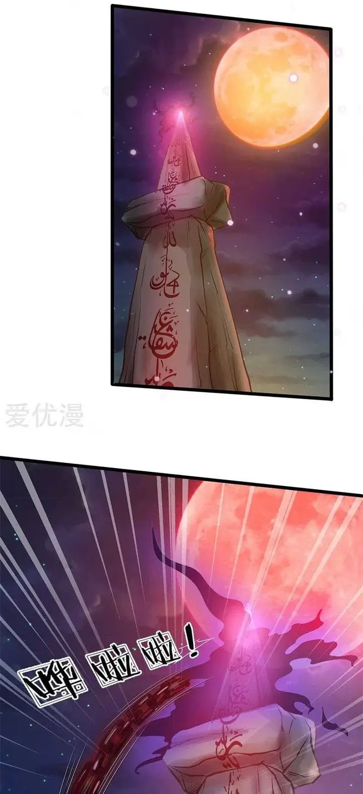 image-komik-i-am-daxianzun-chapter-171-5/25