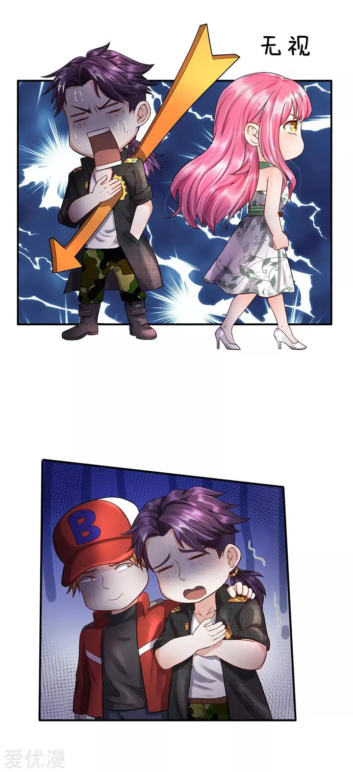 image-komik-i-am-daxianzun-chapter-205-7/24