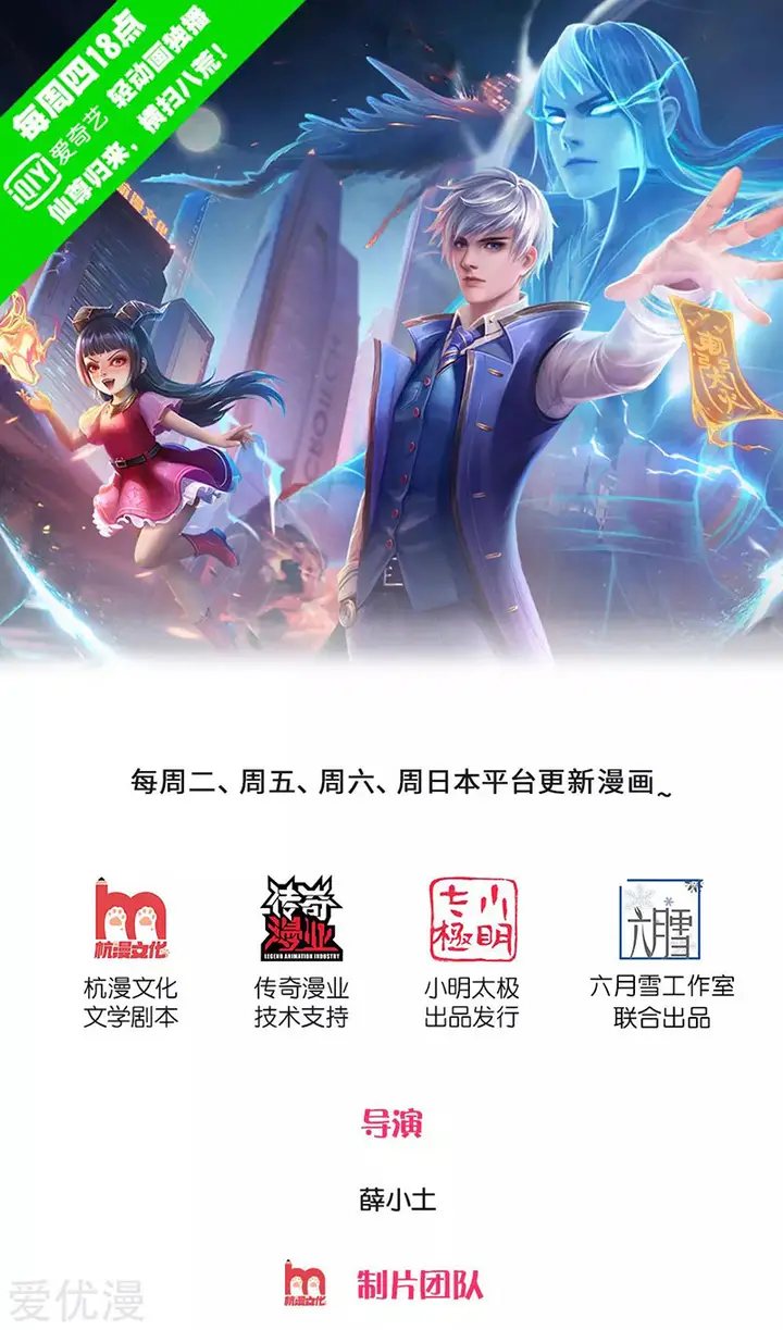 image-komik-i-am-daxianzun-chapter-216-1/23