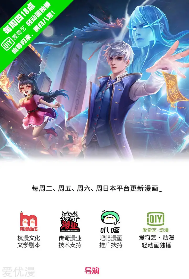 image-komik-i-am-daxianzun-chapter-224-1/33