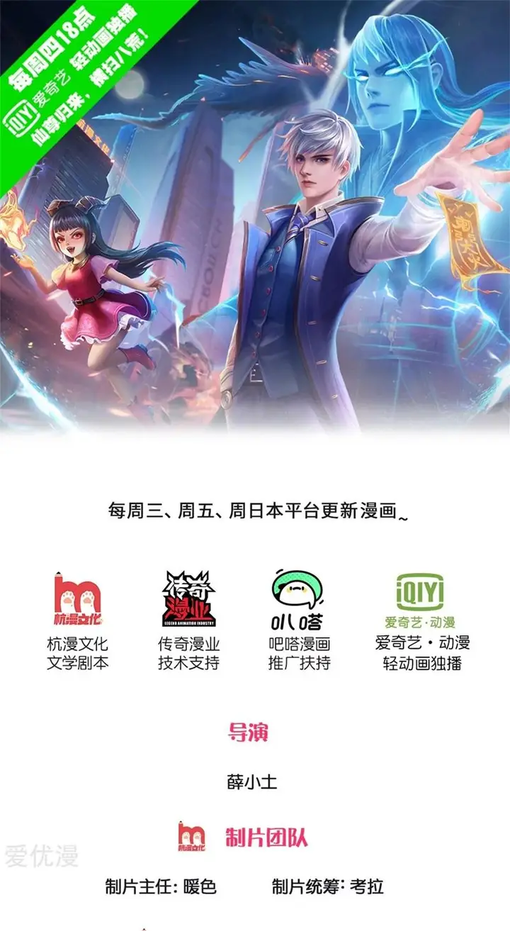 image-komik-i-am-daxianzun-chapter-244-1/32