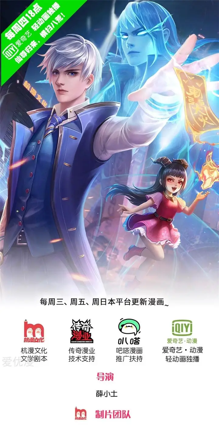 image-komik-i-am-daxianzun-chapter-245-1/32