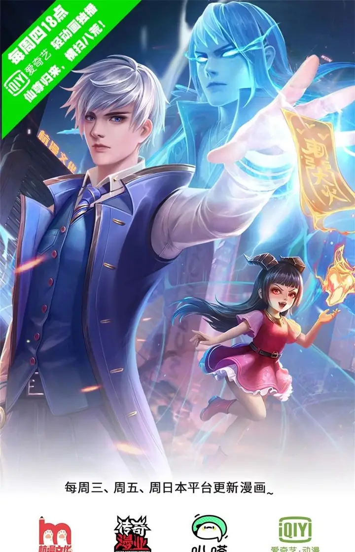 image-komik-i-am-daxianzun-chapter-247-1/47