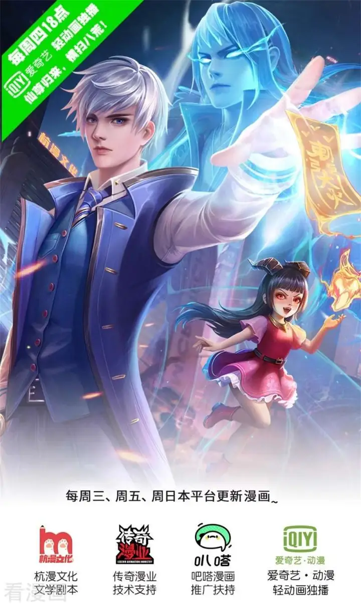 image-komik-i-am-daxianzun-chapter-309-2/34