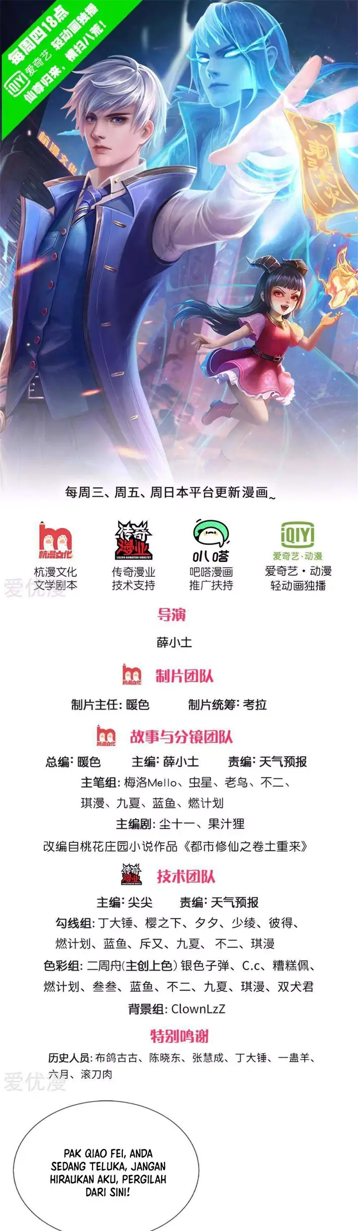 image-komik-i-am-daxianzun-chapter-315-0/16