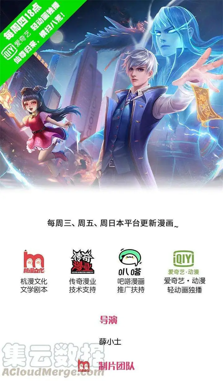 image-komik-i-am-daxianzun-chapter-322-2/31