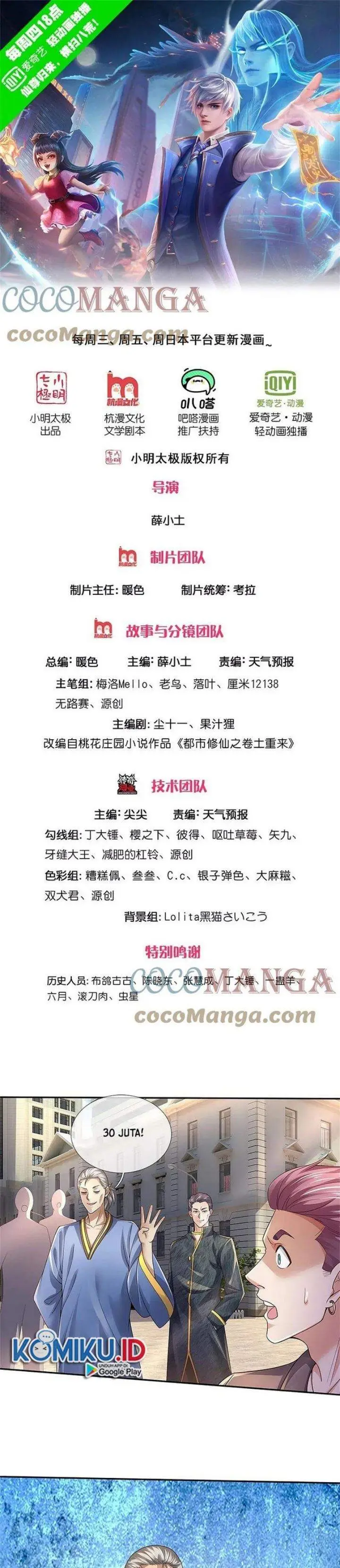 image-komik-i-am-daxianzun-chapter-356-0/10