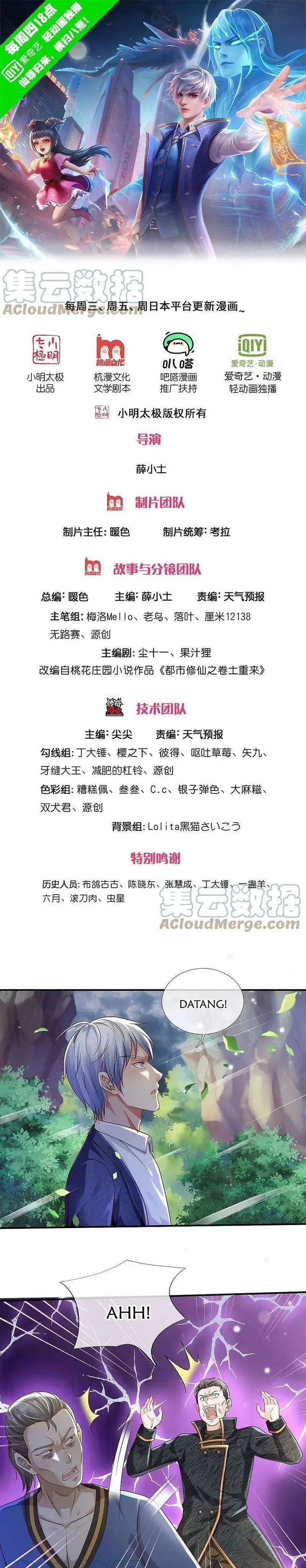 image-komik-i-am-daxianzun-chapter-360-1/18