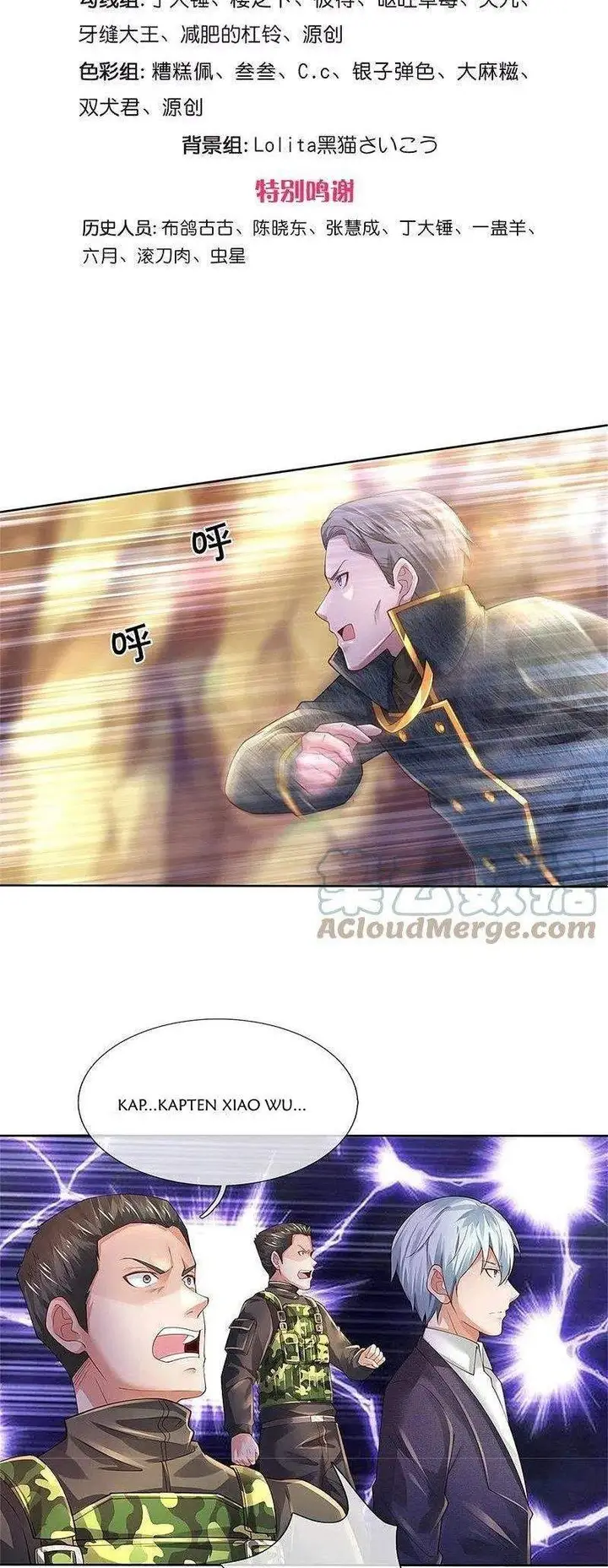 image-komik-i-am-daxianzun-chapter-363-2/25