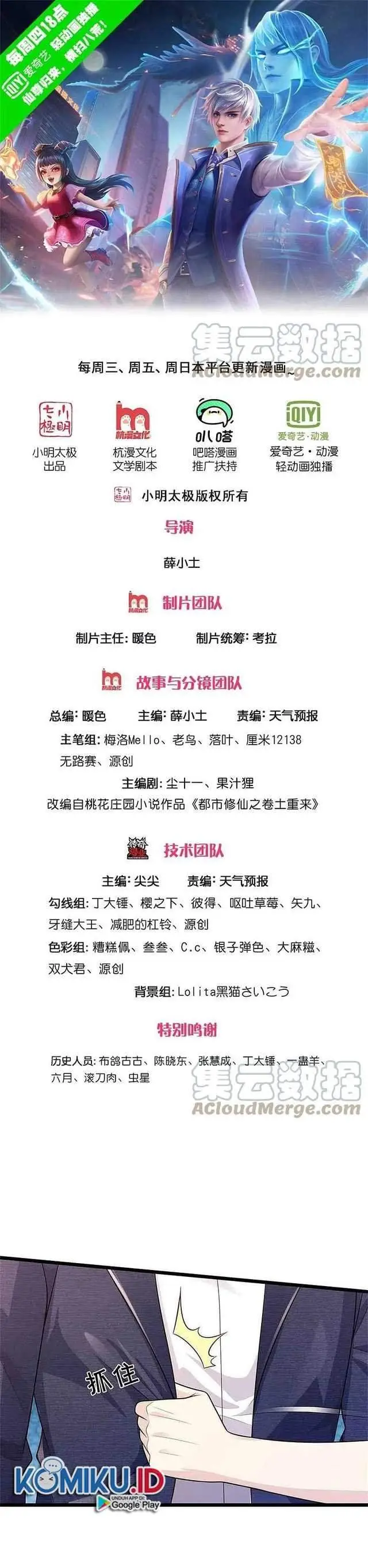 image-komik-i-am-daxianzun-chapter-368-0/12