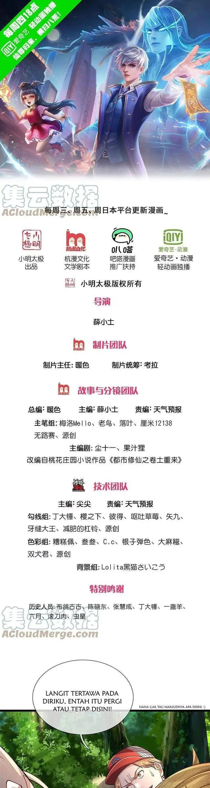 image-komik-i-am-daxianzun-chapter-369-1/22