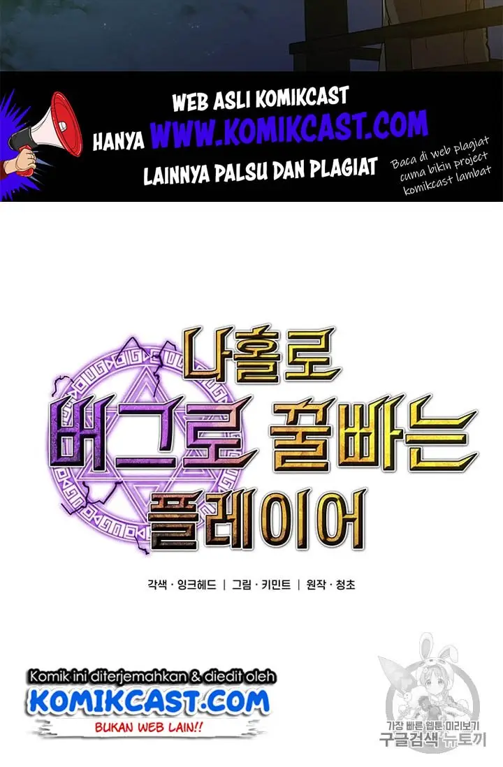 image-komik-i-am-player-who-suck-alone-chapter-11-14/68
