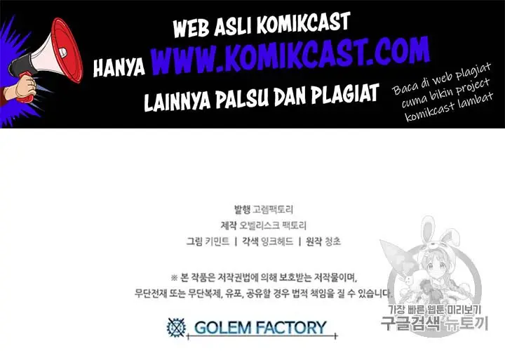 image-komik-i-am-player-who-suck-alone-chapter-13-67/70