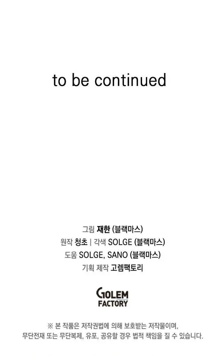 image-komik-i-am-player-who-suck-alone-chapter-144-35/36