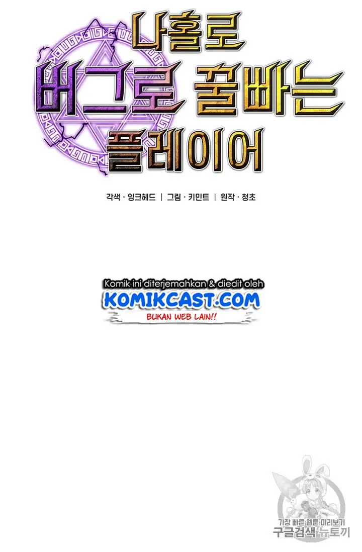 image-komik-i-am-player-who-suck-alone-chapter-16-11/52
