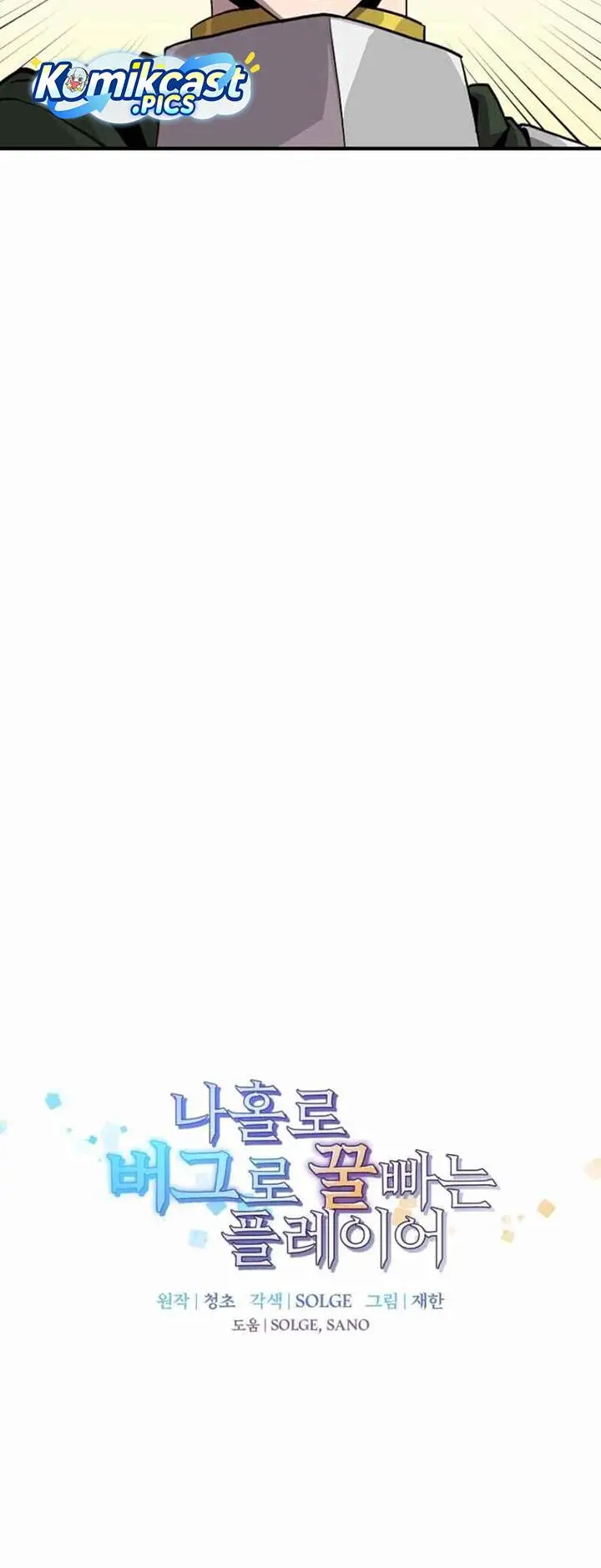 image-komik-i-am-player-who-suck-alone-chapter-164-20/42