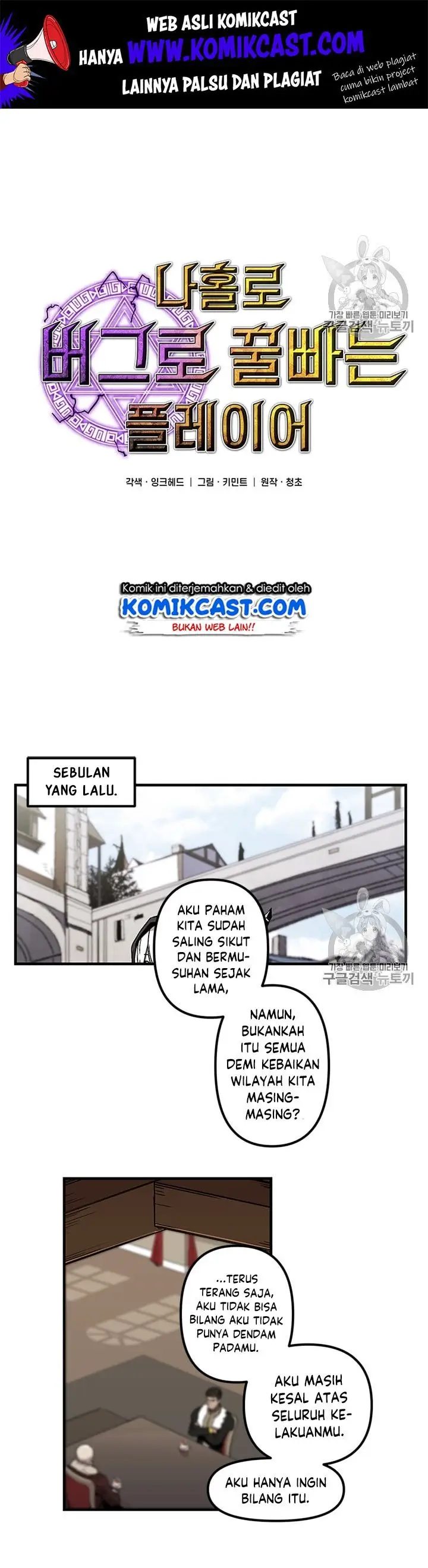 image-komik-i-am-player-who-suck-alone-chapter-19-2/16