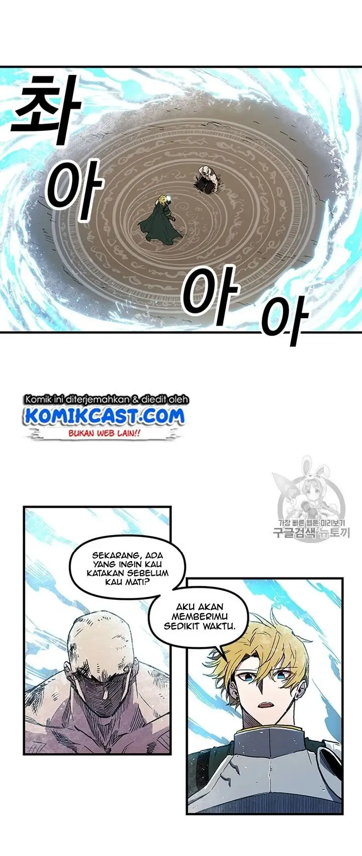 image-komik-i-am-player-who-suck-alone-chapter-23-10/38