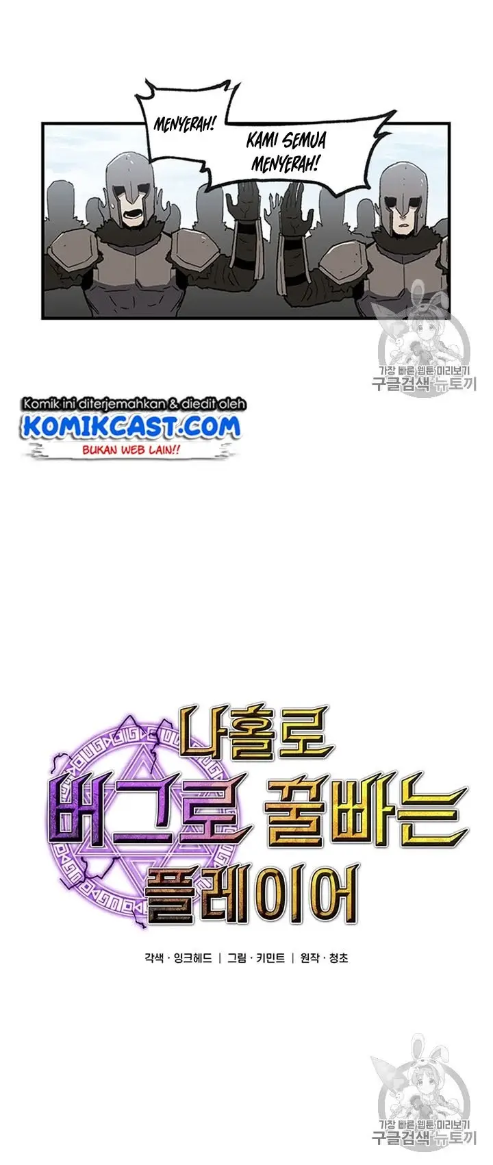 image-komik-i-am-player-who-suck-alone-chapter-23-17/38