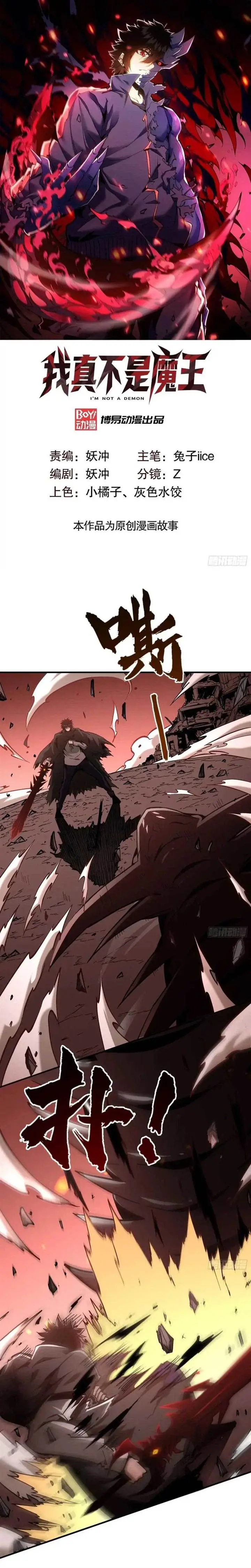 image-komik-i-am-really-not-the-demon-lord-chapter-27-1/19