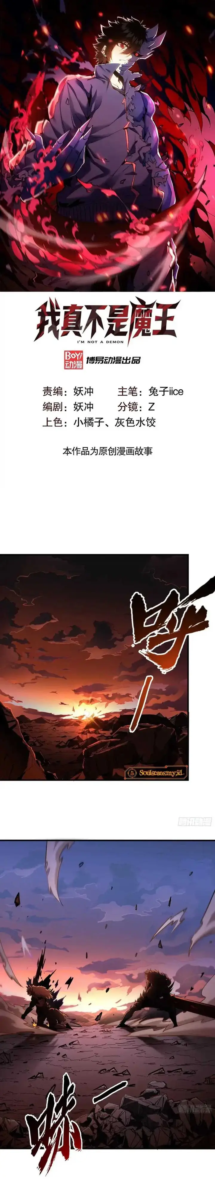 image-komik-i-am-really-not-the-demon-lord-chapter-30-1/18