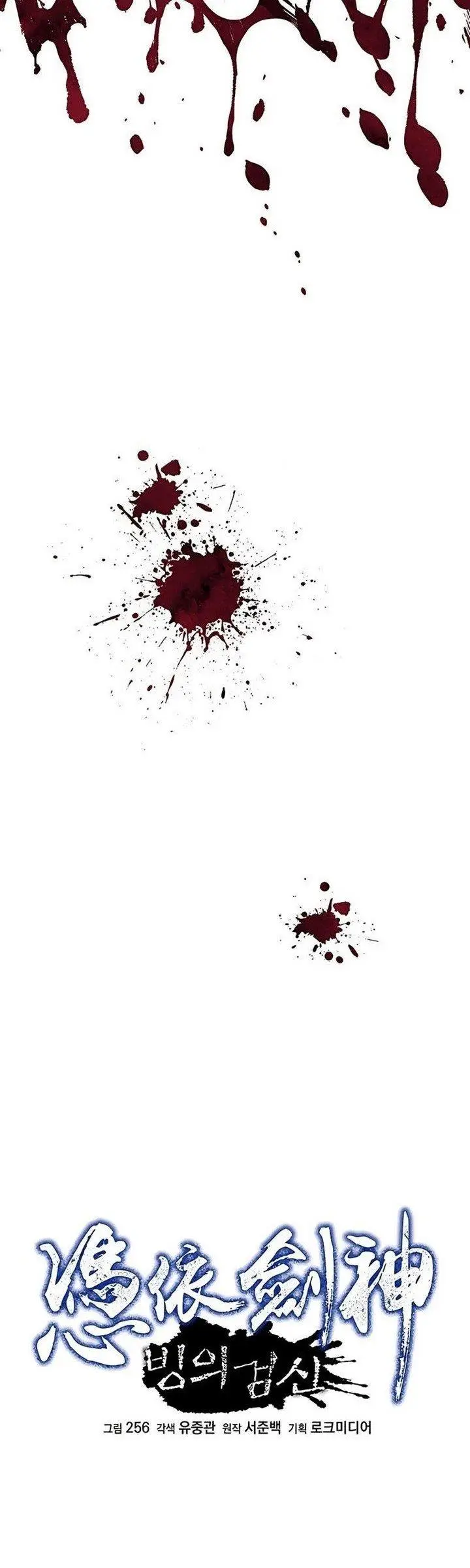 image-komik-i-am-reborn-as-the-sword-god-chapter-1-11/57