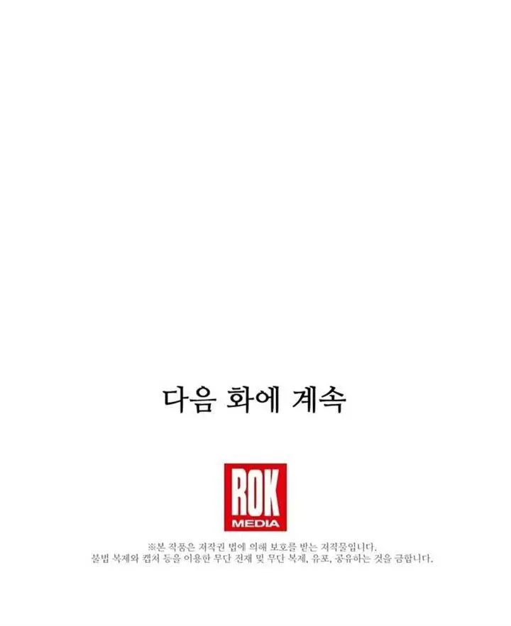 image-komik-i-am-reborn-as-the-sword-god-chapter-28-13/14