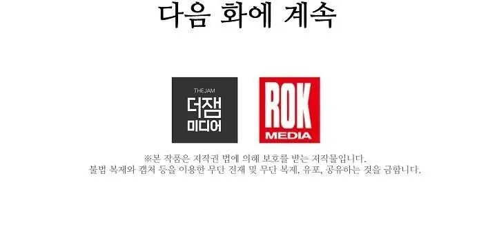 image-komik-i-am-reborn-as-the-sword-god-chapter-59-31/33