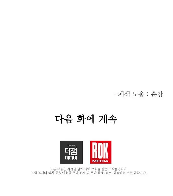 image-komik-i-am-reborn-as-the-sword-god-chapter-63-24/25