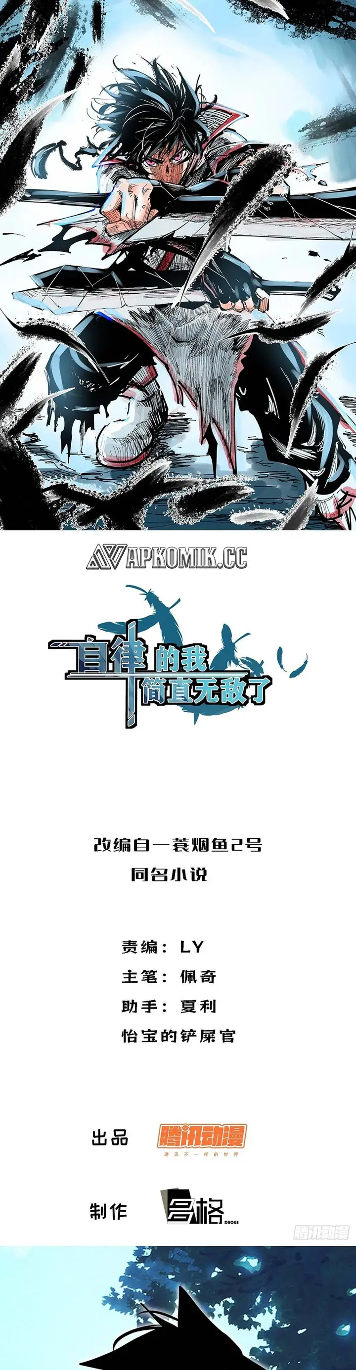 image-komik-i-am-self-disciplined-and-invincible-chapter-100-1/17