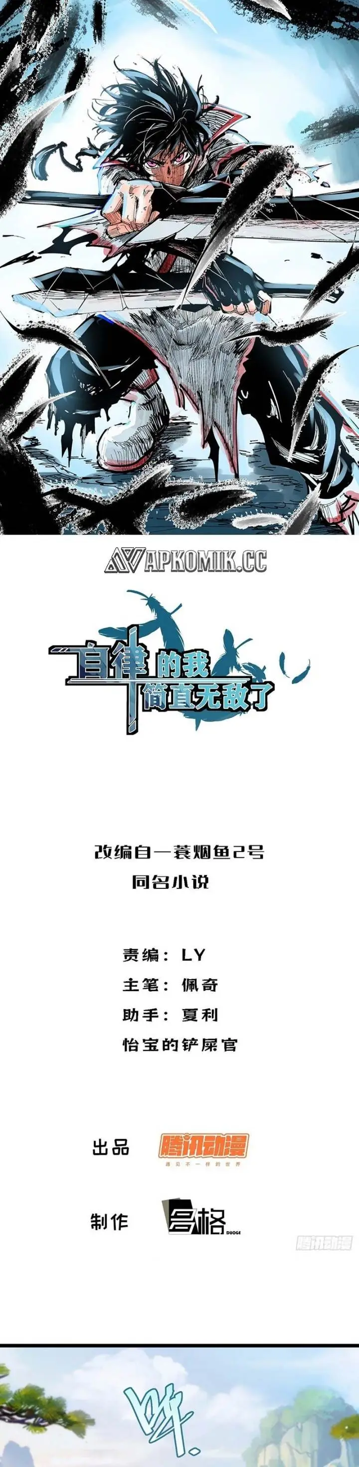 image-komik-i-am-self-disciplined-and-invincible-chapter-115-1/15