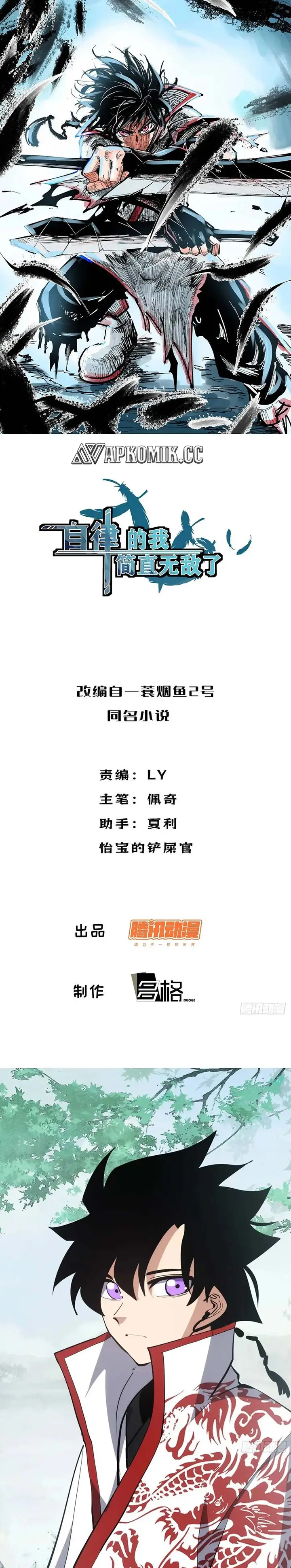 image-komik-i-am-self-disciplined-and-invincible-chapter-124-1/19