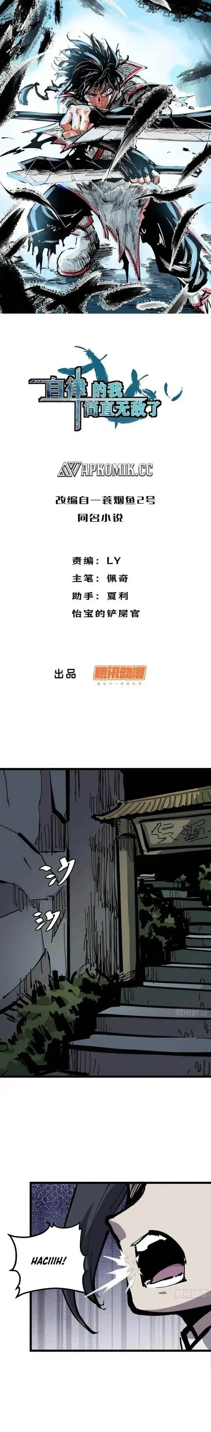 image-komik-i-am-self-disciplined-and-invincible-chapter-131-1/17