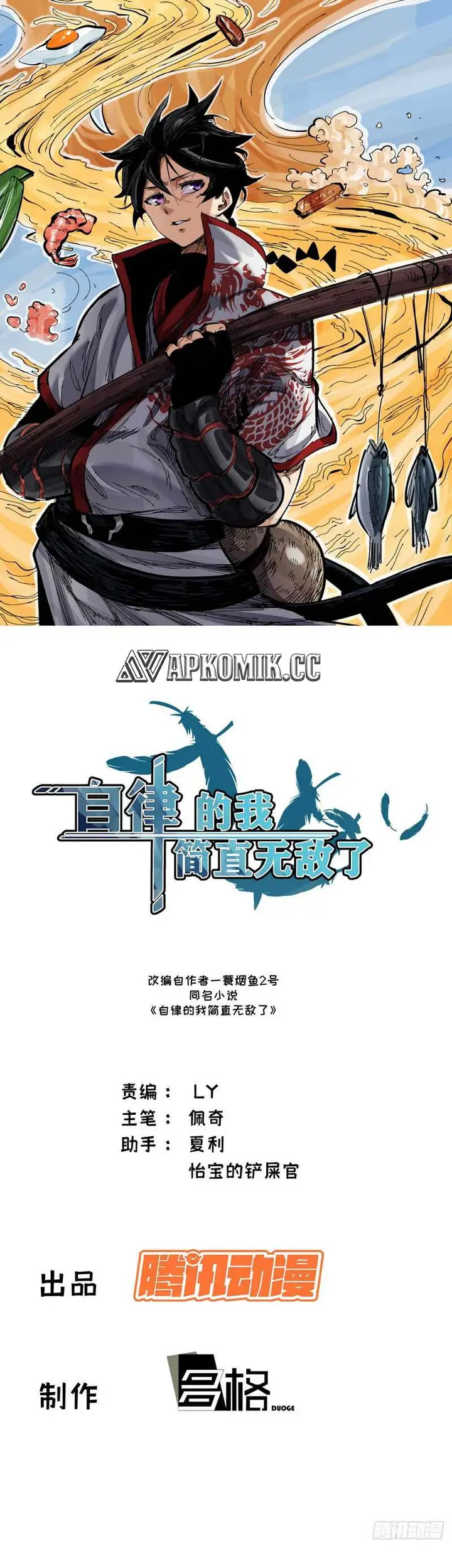 image-komik-i-am-self-disciplined-and-invincible-chapter-37-1/21