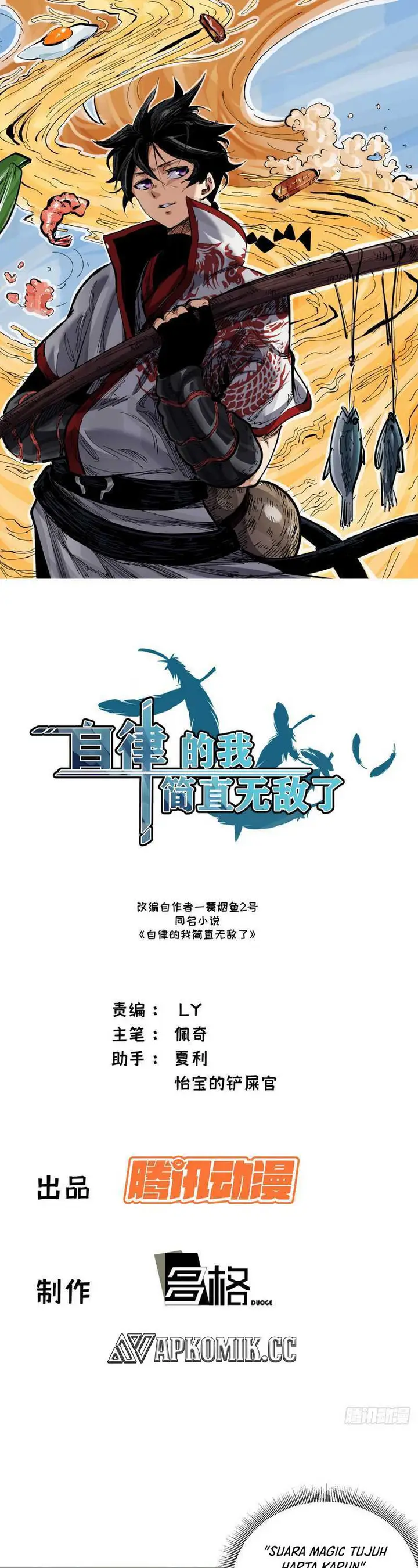 image-komik-i-am-self-disciplined-and-invincible-chapter-40-1/26