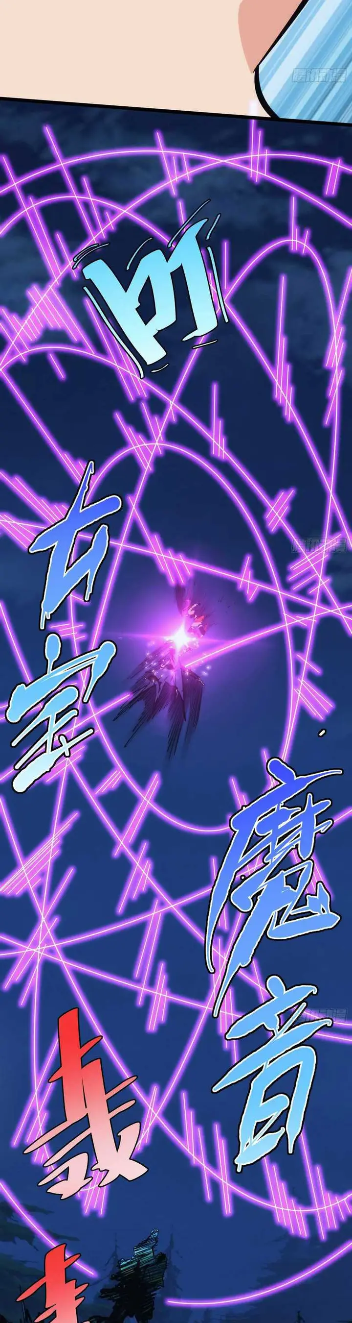 image-komik-i-am-self-disciplined-and-invincible-chapter-40-15/26