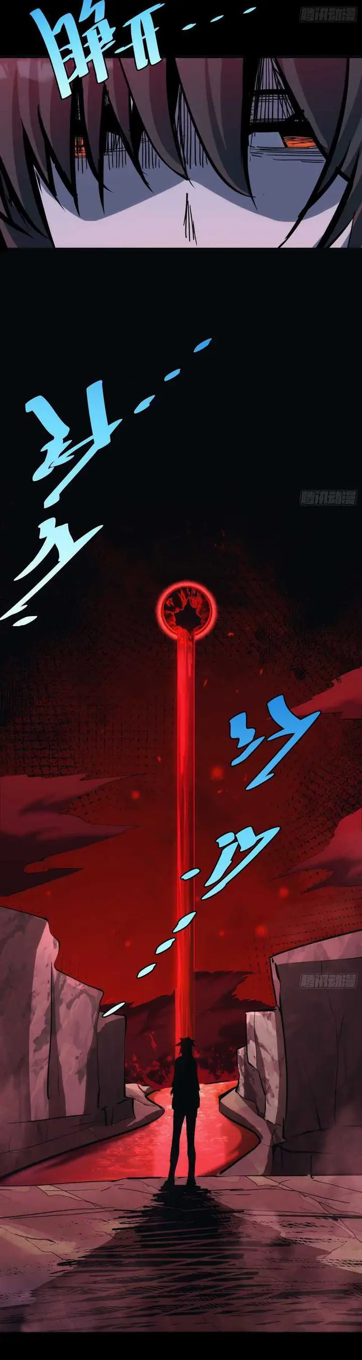 image-komik-i-am-self-disciplined-and-invincible-chapter-40-24/26