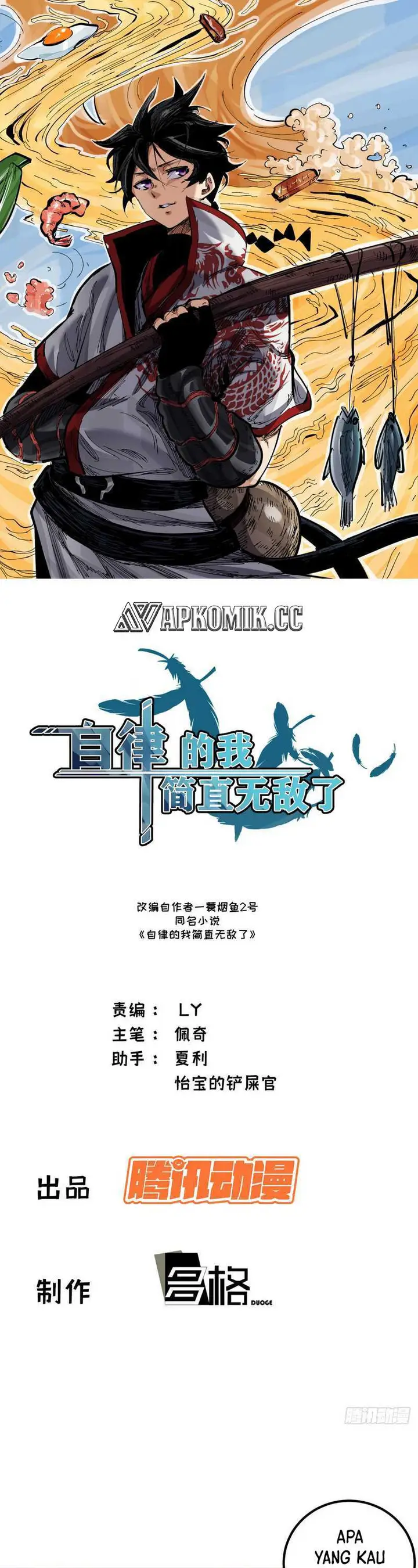 image-komik-i-am-self-disciplined-and-invincible-chapter-44-1/31