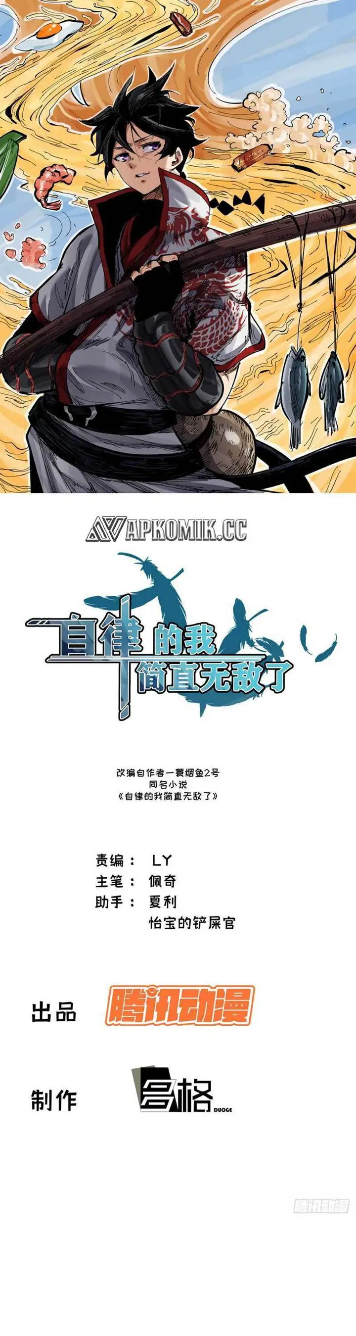 image-komik-i-am-self-disciplined-and-invincible-chapter-48-1/26