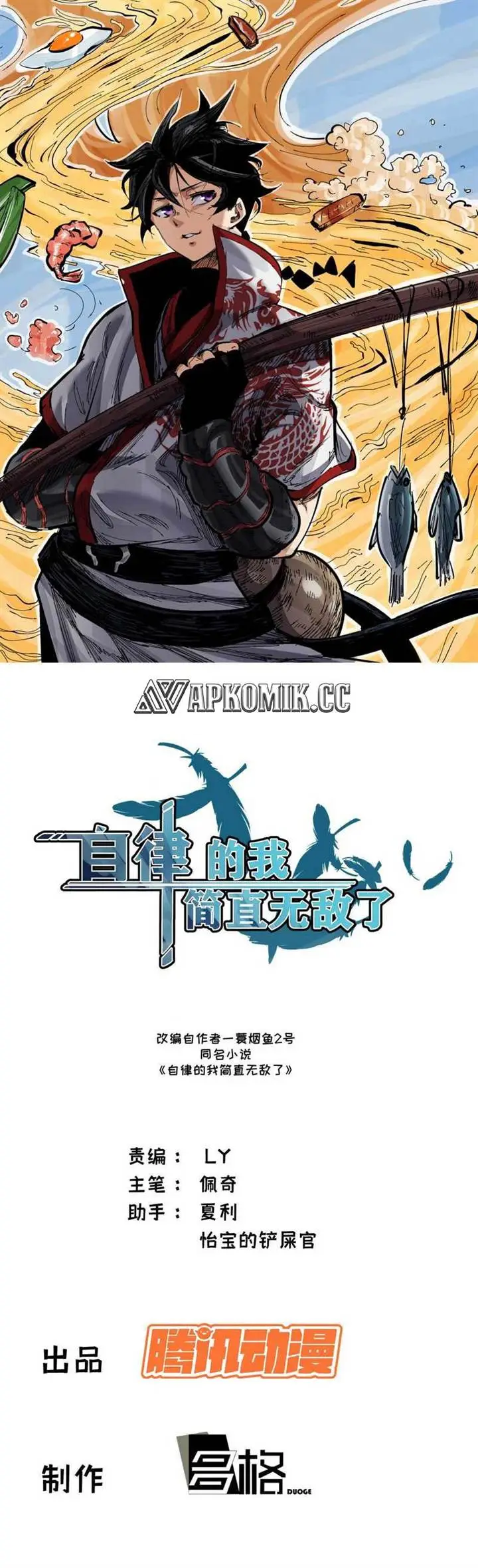 image-komik-i-am-self-disciplined-and-invincible-chapter-49-1/31