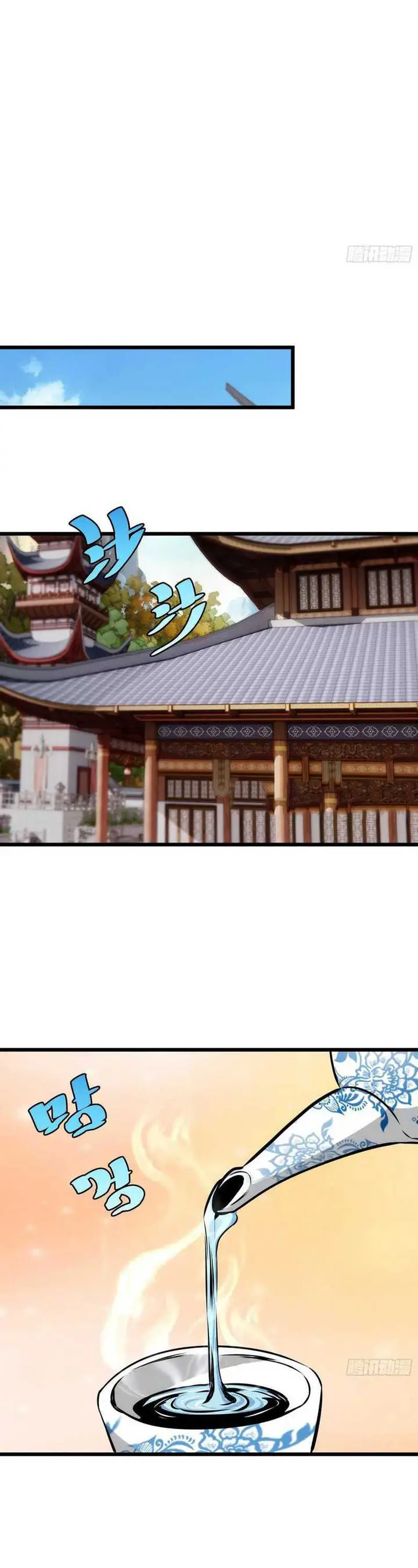 image-komik-i-am-self-disciplined-and-invincible-chapter-54-20/24