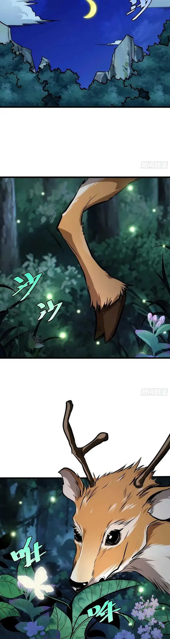 image-komik-i-am-self-disciplined-and-invincible-chapter-63-2/26