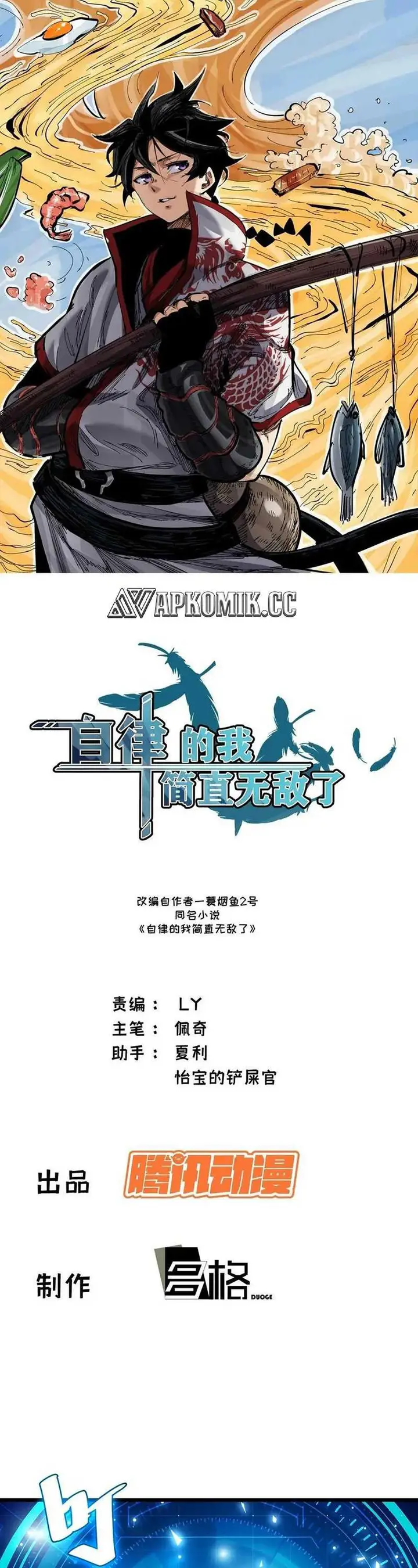 image-komik-i-am-self-disciplined-and-invincible-chapter-64-1/27