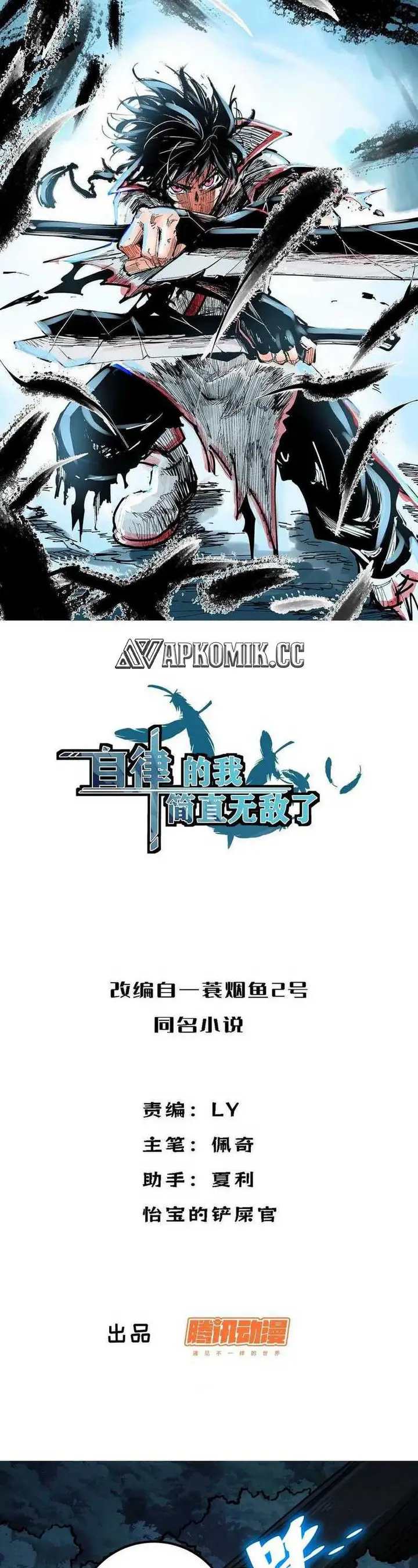 image-komik-i-am-self-disciplined-and-invincible-chapter-68-1/27