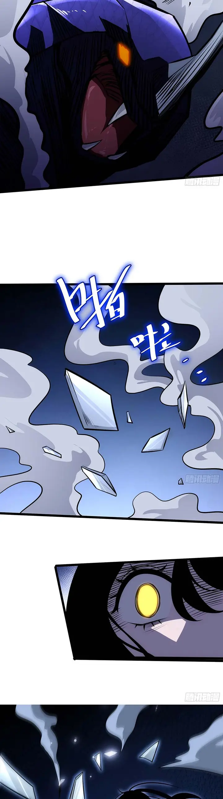 image-komik-i-am-self-disciplined-and-invincible-chapter-74-19/25