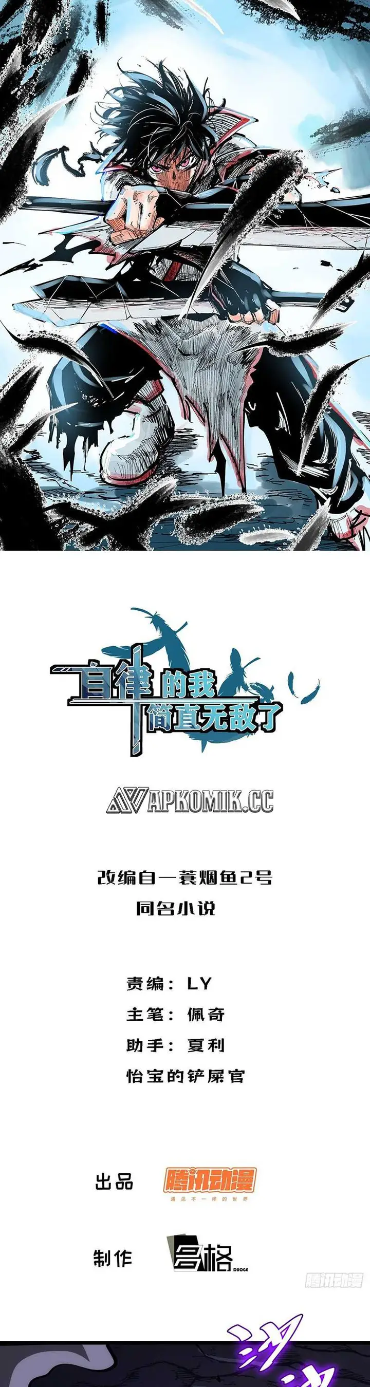 image-komik-i-am-self-disciplined-and-invincible-chapter-75-1/24