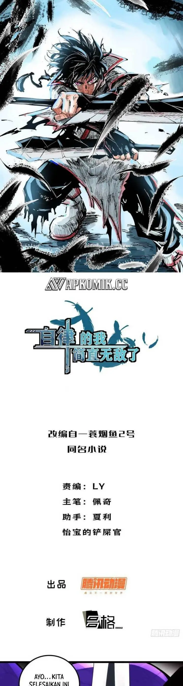 image-komik-i-am-self-disciplined-and-invincible-chapter-77-1/27