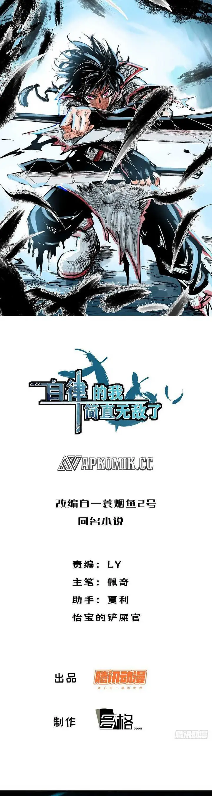 image-komik-i-am-self-disciplined-and-invincible-chapter-80-1/28